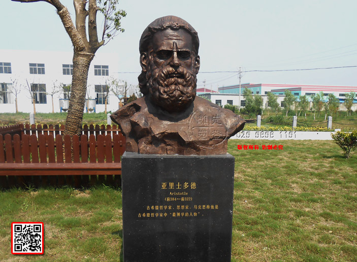 2ʿAristotle(ǰ-384ǰ322)ϣD܌W(xu)ҡ˼R˼QǹϣD܌W(xu)СW(xu).jpg
